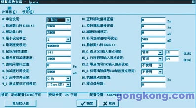 可编程序控制器在机床数控系统中应用探讨