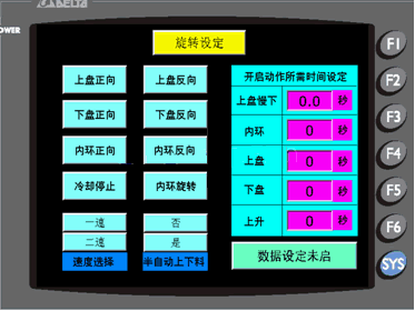 台达AE人机界面在双盘研磨机上的应用