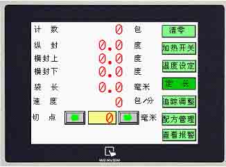 Weinview触摸屏，和利时plc在包装机械方面的应用-枕式包装机三驱动控制系统