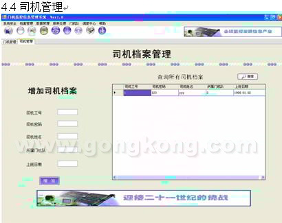威控科技门机无线监控解决方案