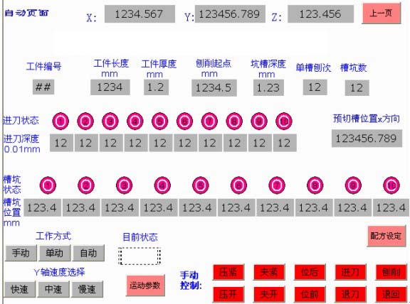 台达机电产品在开槽机上的应用