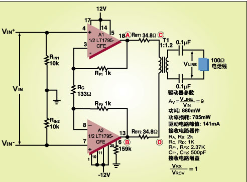 图3：ADSL局端下传线驱动电路。