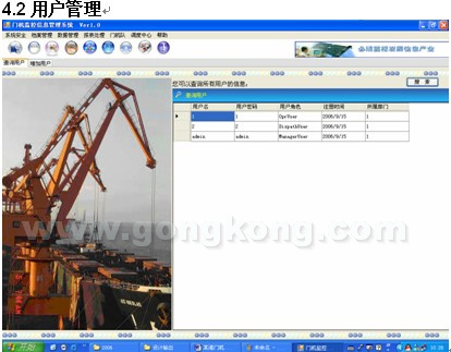 威控科技某港口门机无线监控项目方案