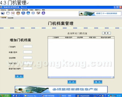 威控科技某港口门机无线监控项目方案